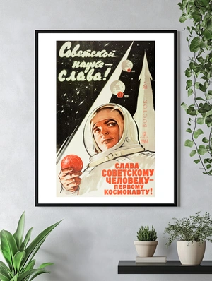Советская космическая слава и первый космонавт - 4