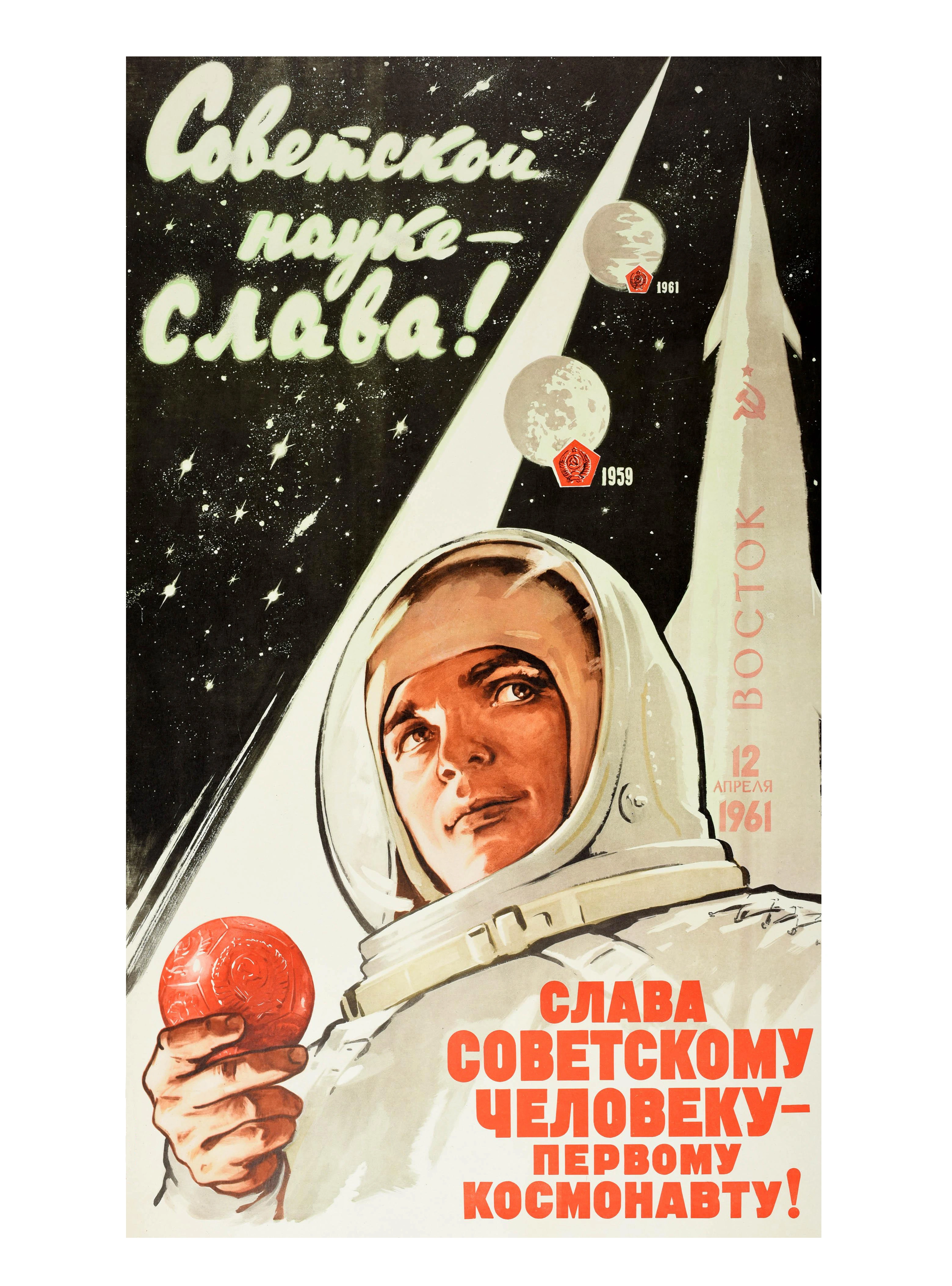 Советская космическая слава и первый космонавт - 1