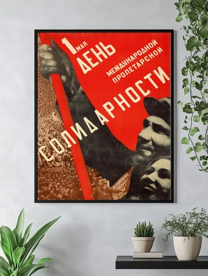 День солидарности трудящихся - 3