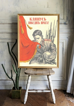 Клятва солдата - 2