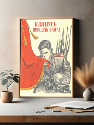 Клятва солдата - 3