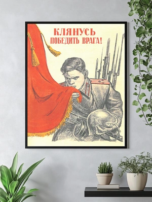 Клятва солдата - 4