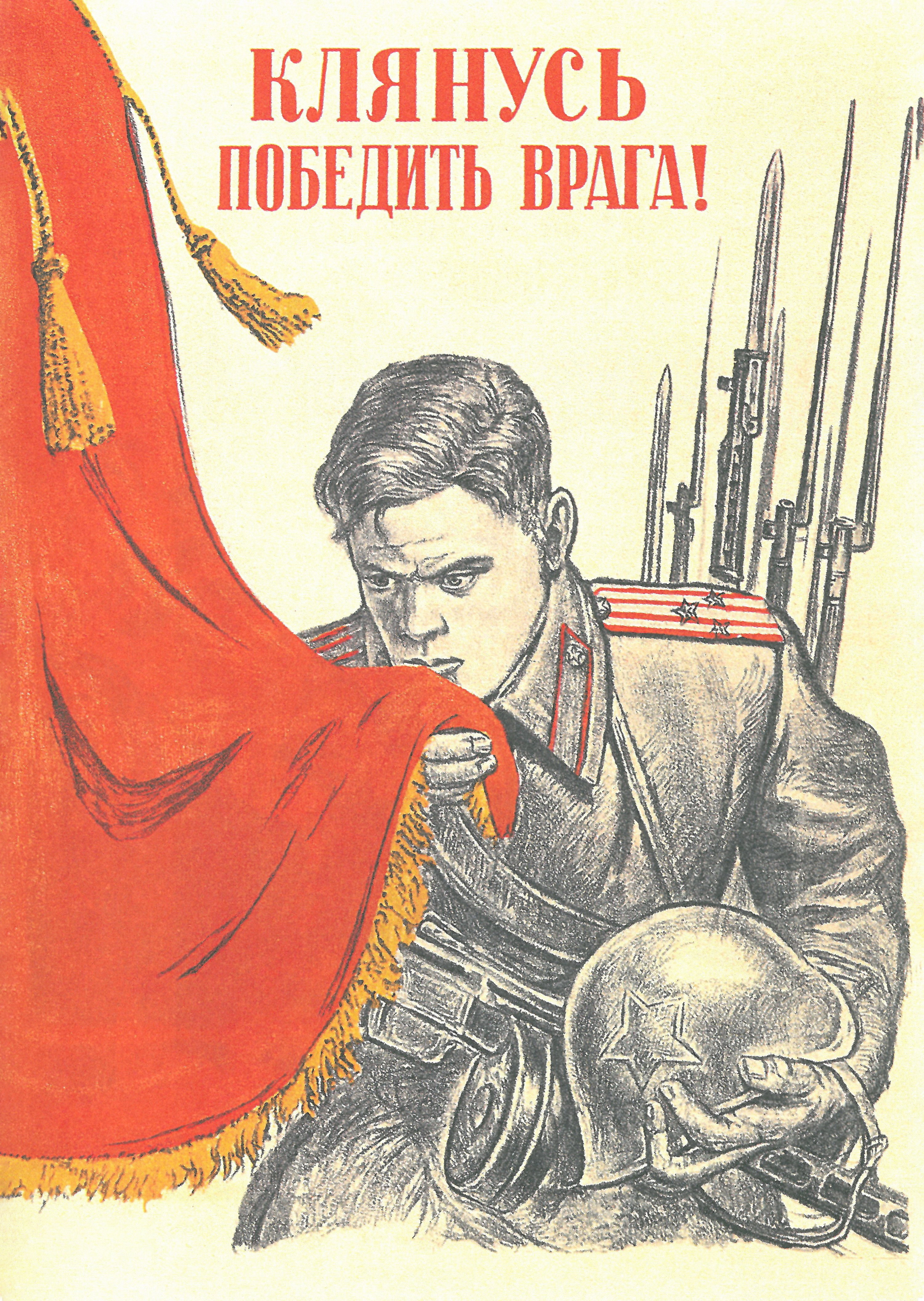 Клятва солдата - 1