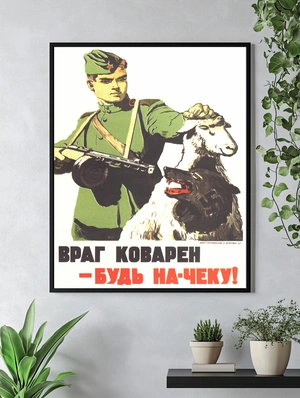 Советский солдат и борьба с врагом - 4