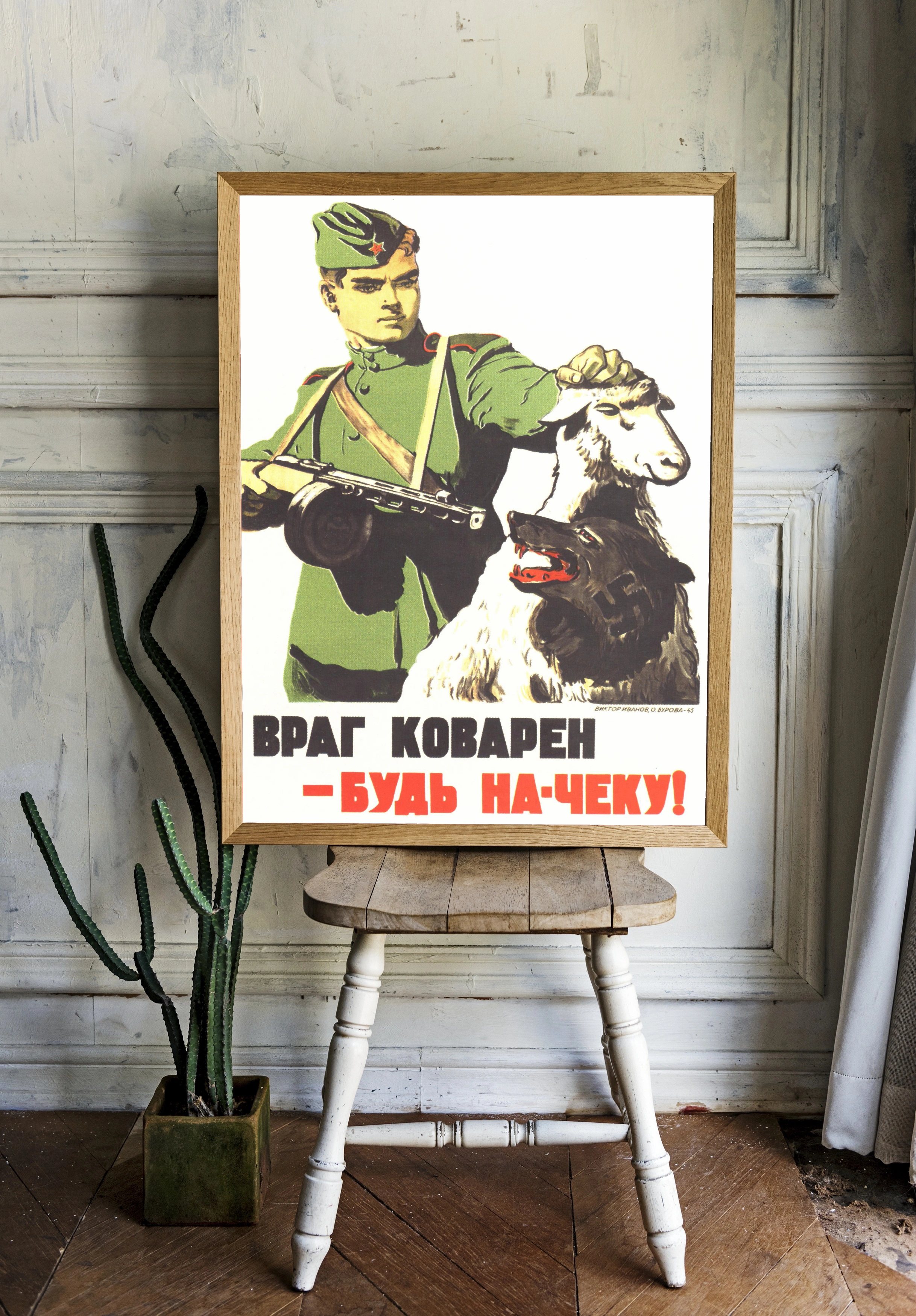 Советский солдат и борьба с врагом - 2