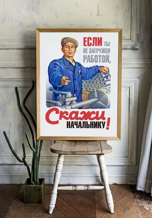 Рабочая дисциплина и советская пропаганда - 2