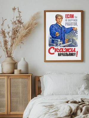 Рабочая дисциплина и советская пропаганда - 5