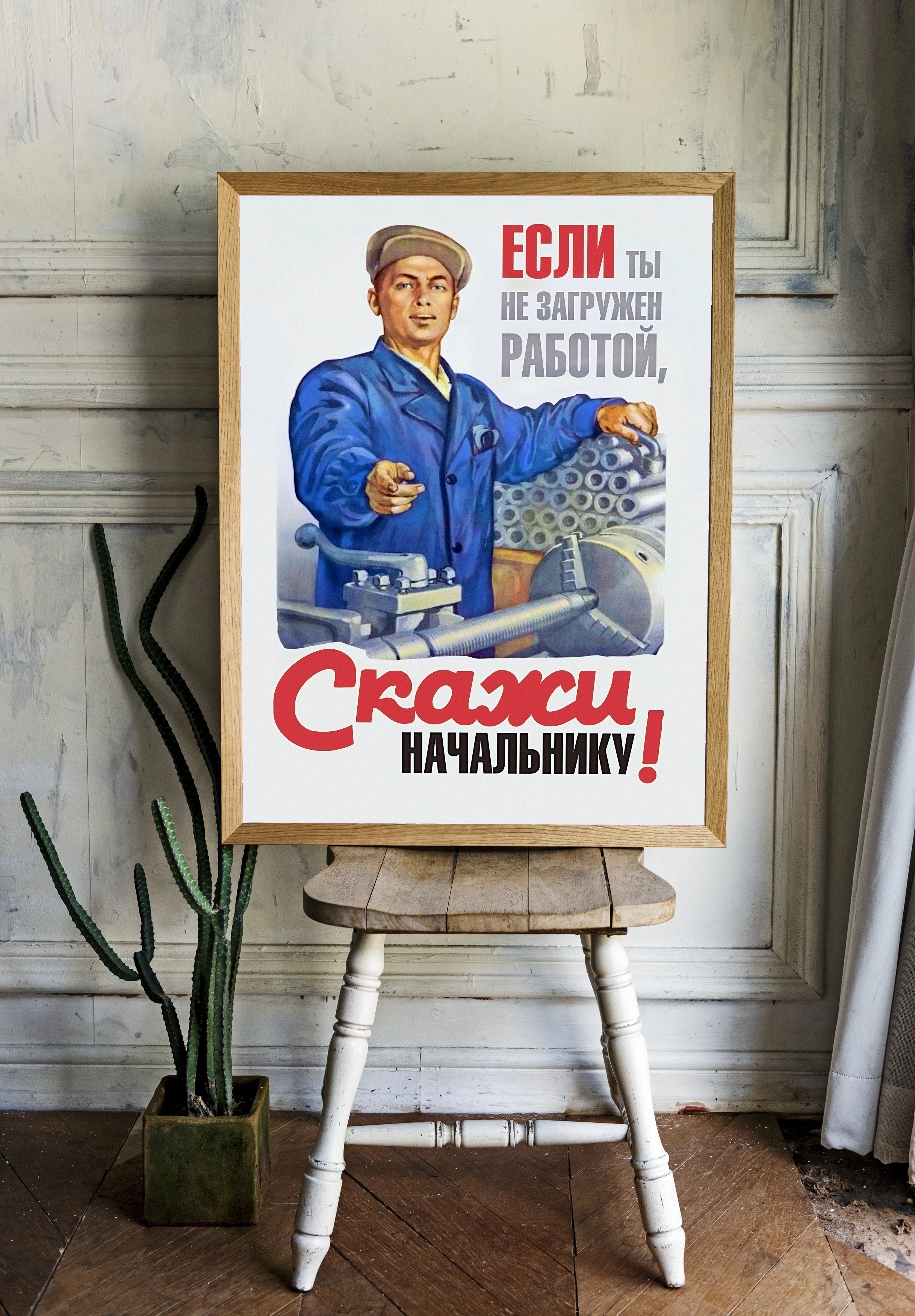 Рабочая дисциплина и советская пропаганда - 2