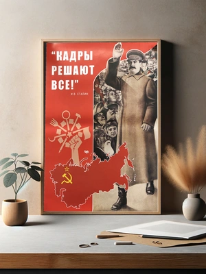 Иосиф Сталин и советская символика - 3