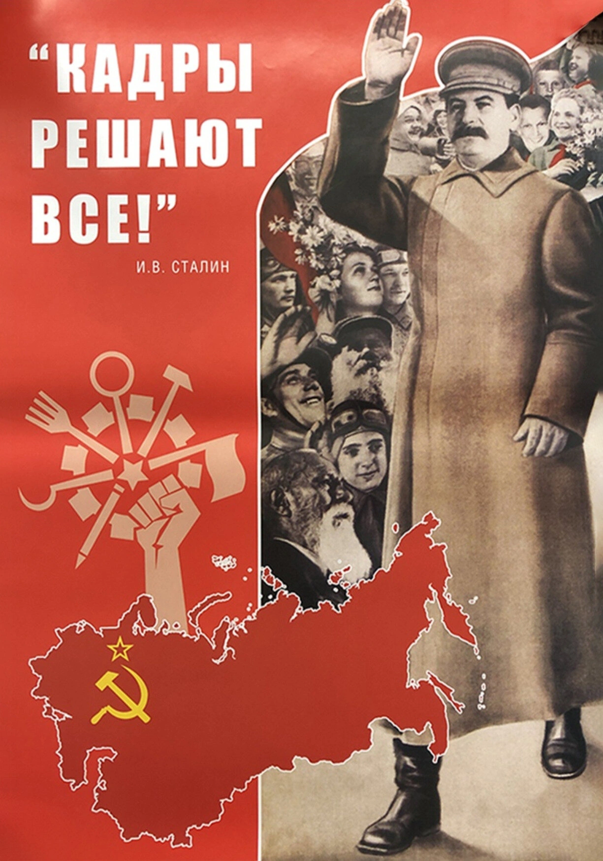 Иосиф Сталин и советская символика - 1