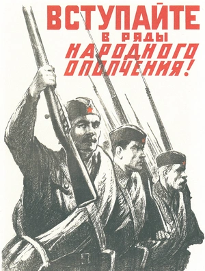 Призыв к защите Родины - 1