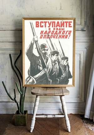 Призыв к защите Родины - 2