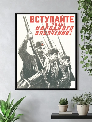 Призыв к защите Родины - 4