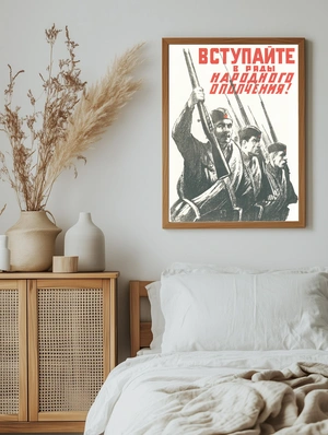 Призыв к защите Родины - 5