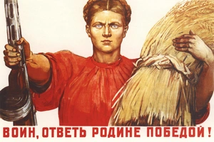 Ответь Родине победой! - 1