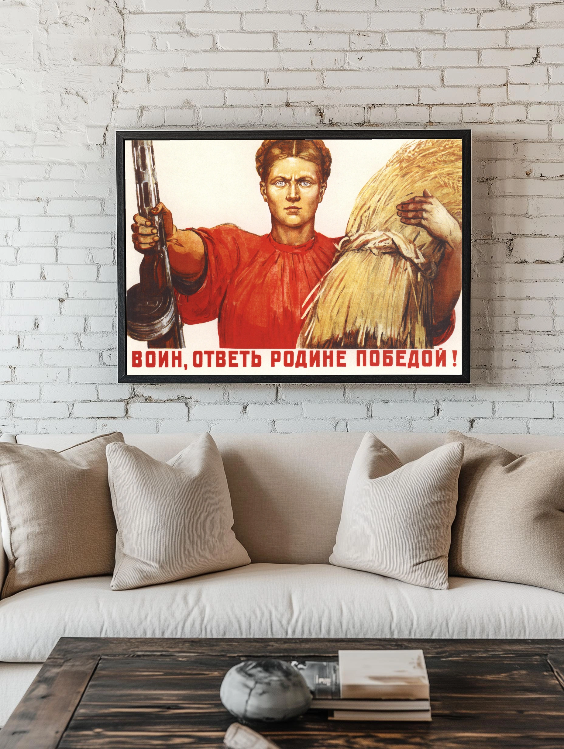 Ответь Родине победой! - 2