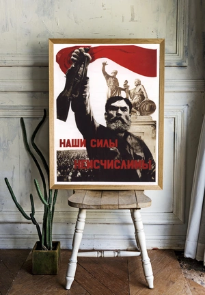 Сила в единстве — Мощь народа - 2