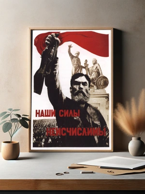 Сила в единстве — Мощь народа - 3