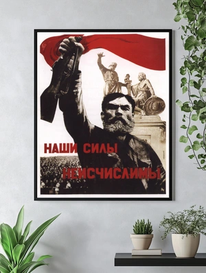 Сила в единстве — Мощь народа - 4