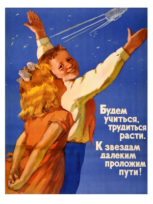 Советская пропаганда — учимся, трудимся, растём - 1