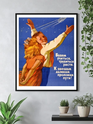 Советская пропаганда — учимся, трудимся, растём - 4