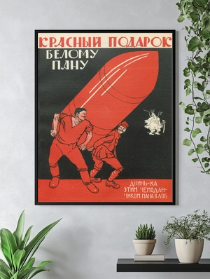 Красный подарок, белому плану - 4