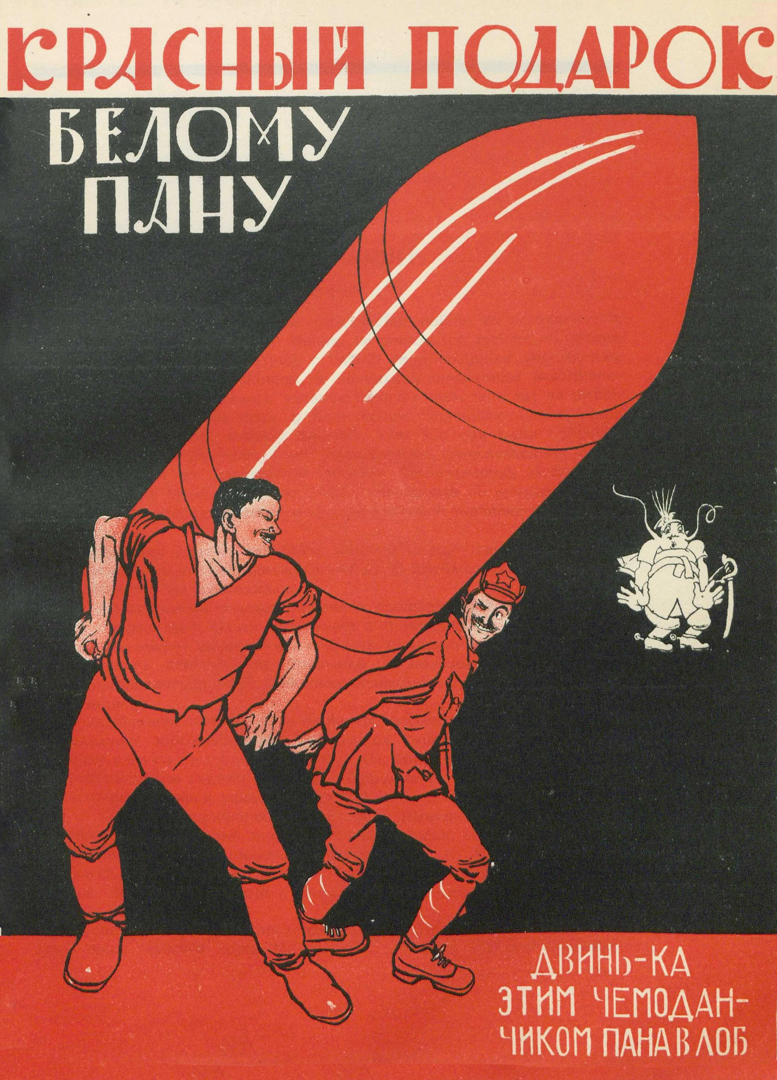 Красный подарок, белому плану - 1