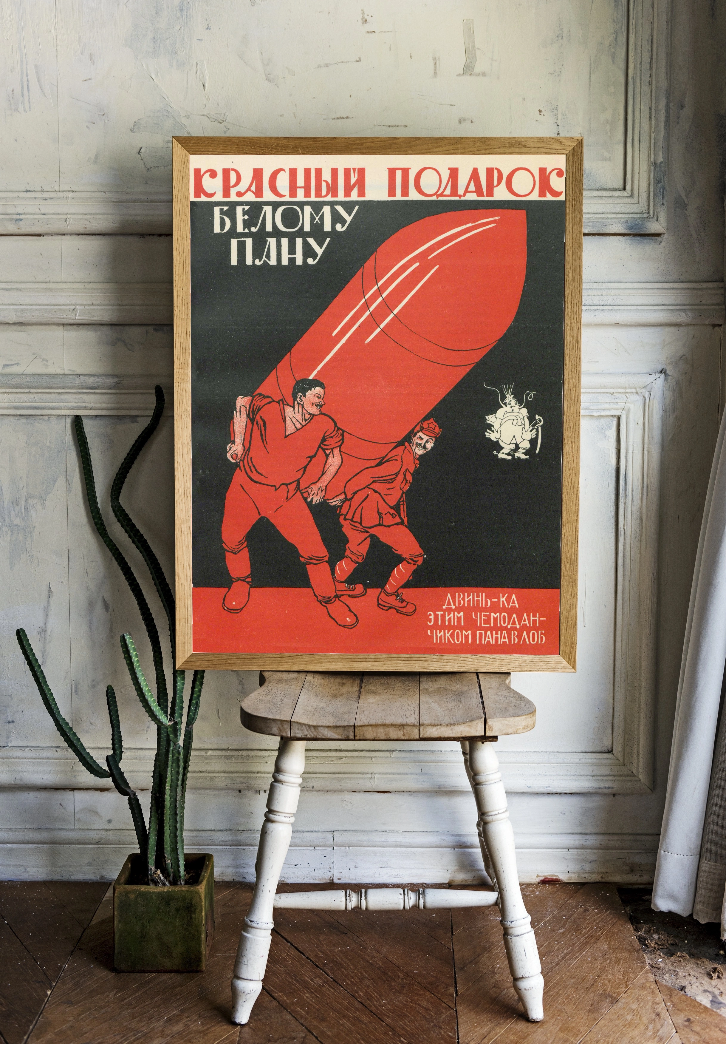 Красный подарок, белому плану - 2