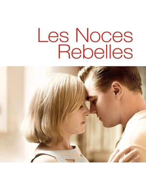 Дорога перемен - 1