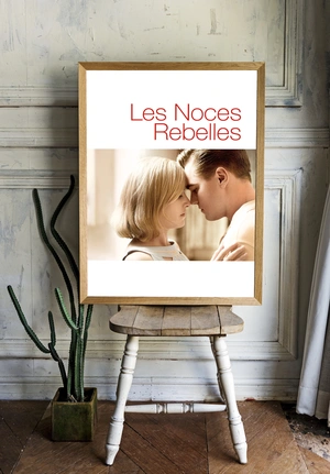 Дорога перемен - 2