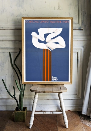 Советская армия — символ мира и победы! - 2