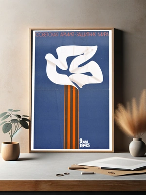 Советская армия — символ мира и победы! - 3