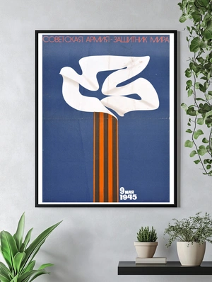 Советская армия — символ мира и победы! - 4