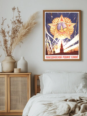 Победоносной Родине — Слава! - 4