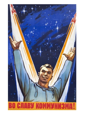Герой космоса — слава коммунизму - 1