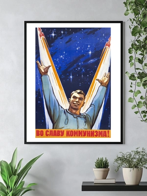 Герой космоса — слава коммунизму - 4