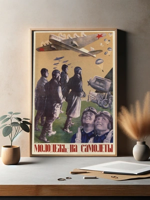 Молодежь и военная авиация СССР - 3