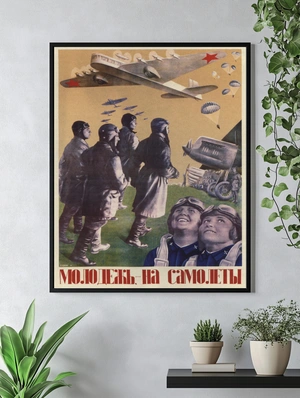 Молодежь и военная авиация СССР - 4