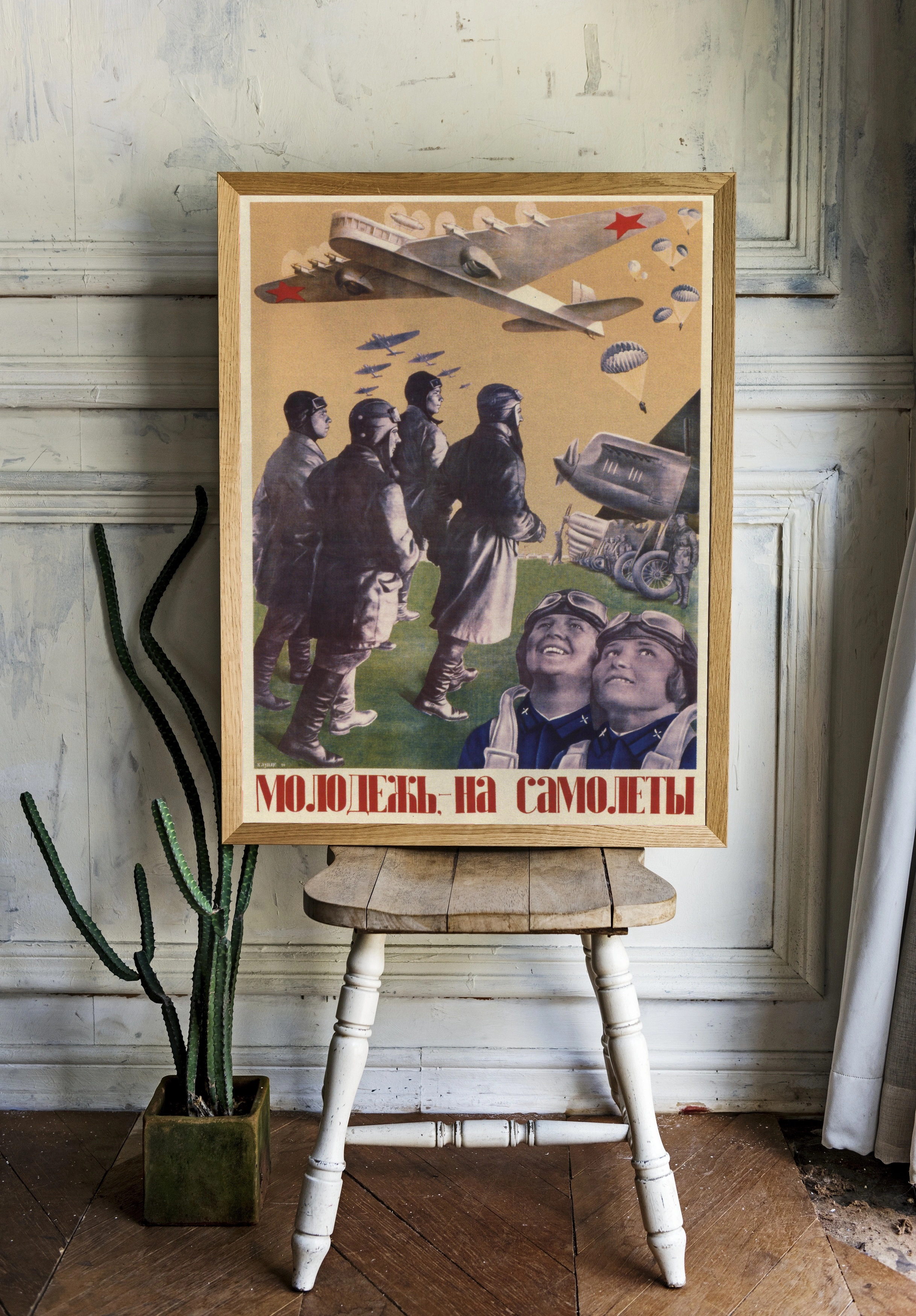 Молодежь и военная авиация СССР - 2