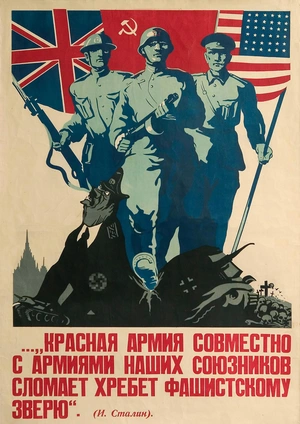 Красная армия и союзники - 1