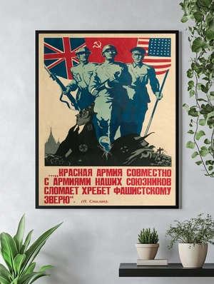 Красная армия и союзники - 4