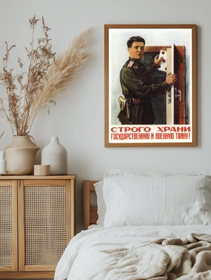 Военный контроль секретов и дисциплина - 5