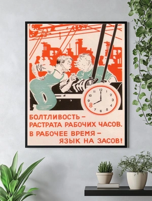 Рабочие часы под контролем - 4