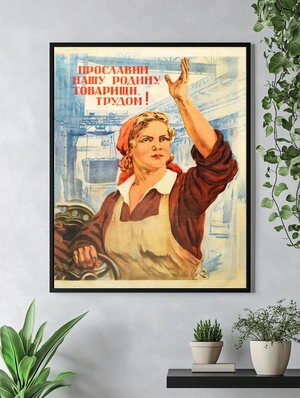 Героический рабочий дух - 4