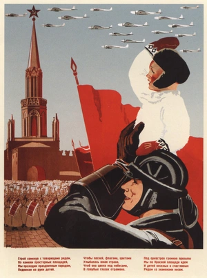 Военная слава и радость молодости в СССР - 1