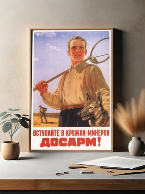 Молодой минёр с помощником-собакой - 3