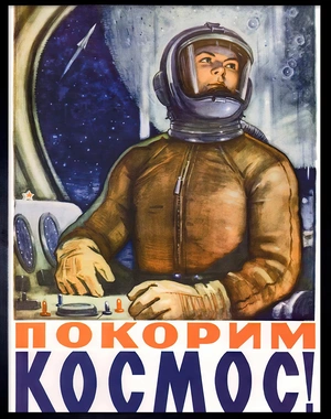 Покорение космоса - 1