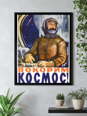 Покорение космоса - 4