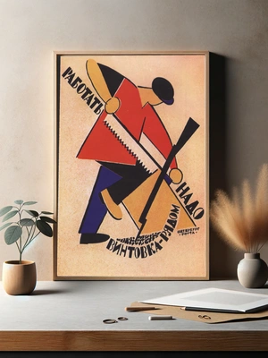 Работать надо! - 3