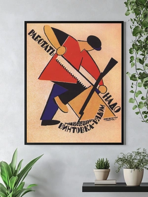 Работать надо! - 4